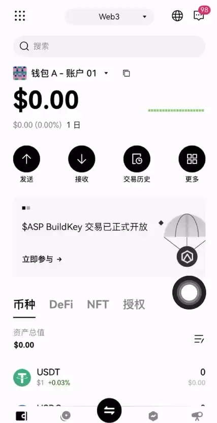 USDT官方软件如何下载安装？欧易USDTwallet如何下载？