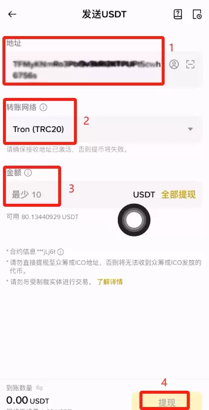 2025最新币安注册、身份认证、C2C交易、购买比特币操作指南
