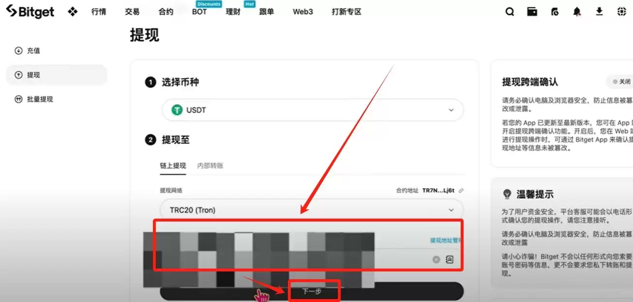 身处美国如何使用Bitget交易所？如何下载？功能、手续费、安全性介绍