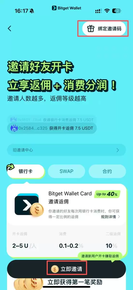 Bitget Wallet最新教学