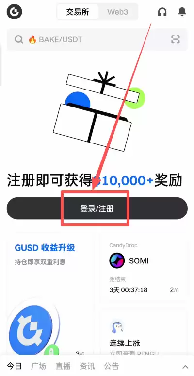 Gate.io大门交易所APP怎么下载？(苹果/安卓手机下载安装方法)
