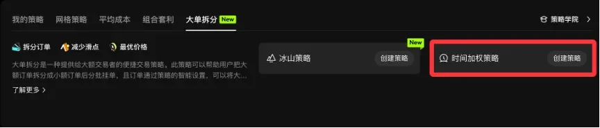 欧易策略工具新手教学:如何使用OKX的策略工具进行策略交易？