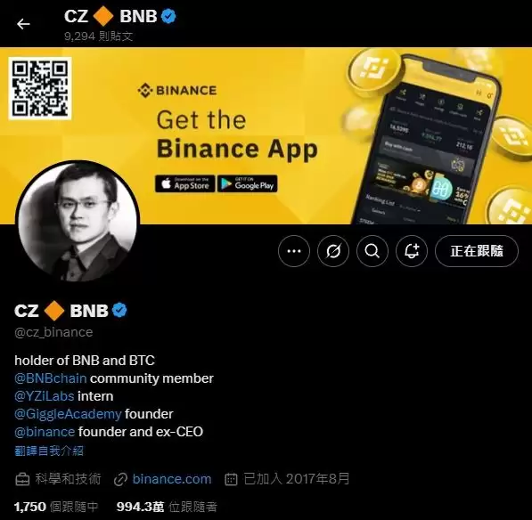 币安的创始人是谁？和国内有没有关系？是中国的吗？