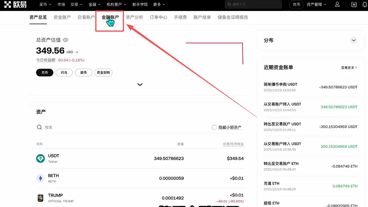 如何参与简单赚币？_图7