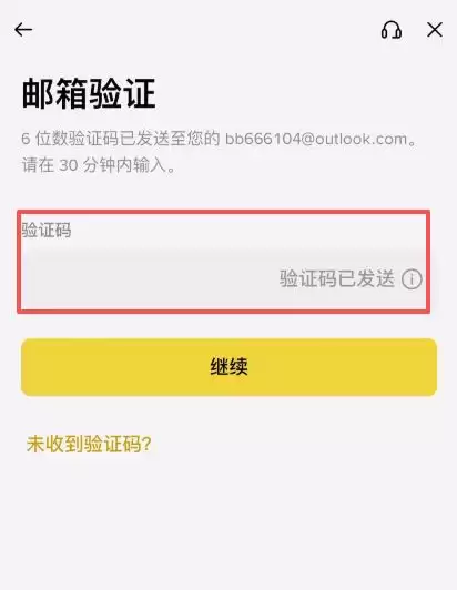 币安交易所注册不了解决
