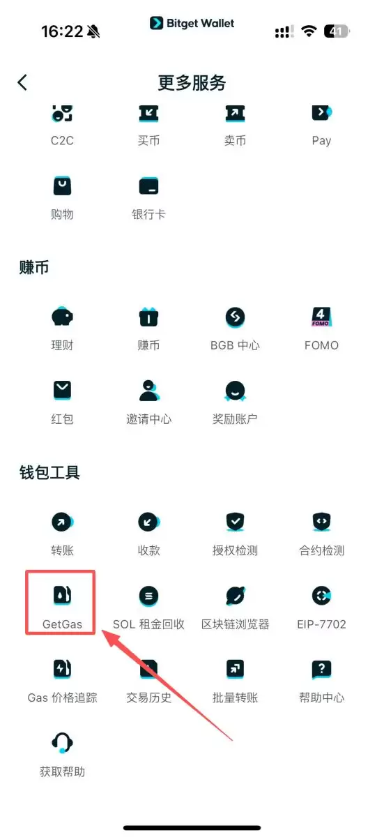 Bitget Wallet最新教学