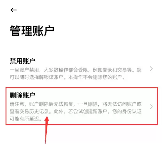 欧易和币安老账户怎样再获得20%手续费返现？详细教程来了