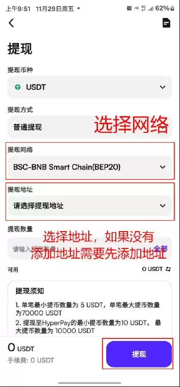 CoinW充值和提现流程