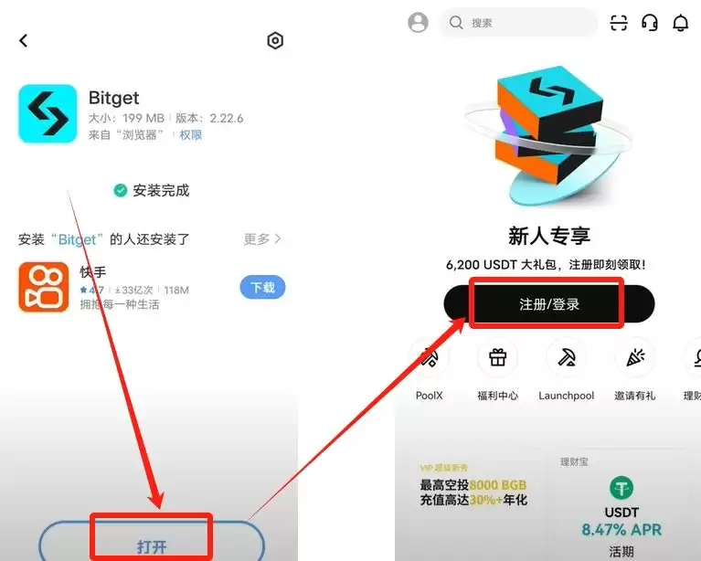 中国大陆用户怎么注册Bitget交易所？如何下载Bitget APP？(iOS/Android)