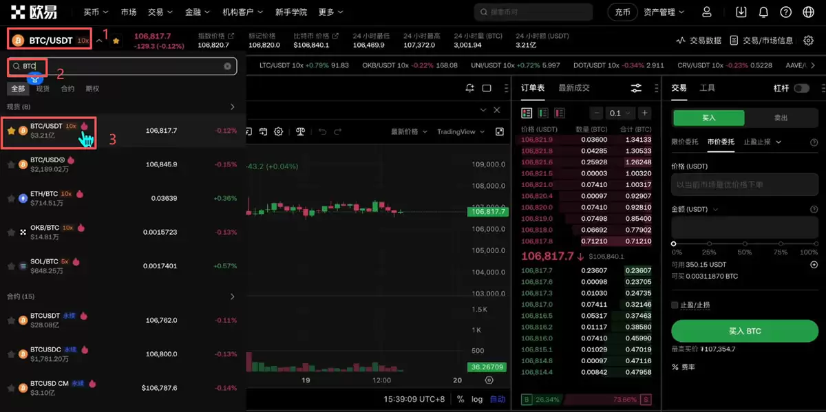 交易比特币教程_图5