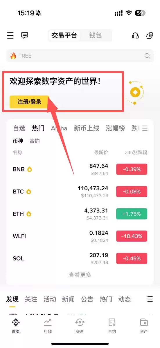 虚拟币账户申请注册教学