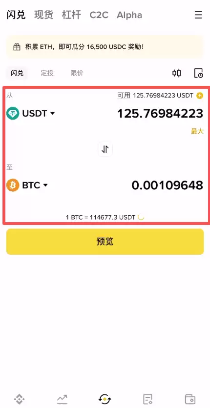 为什么交易加密货币都是用现货交易，而不是用闪兑呢？