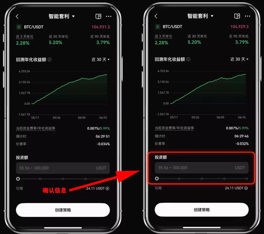 OKX智能套利图解教学:利用资金费率创造低风险收益!
