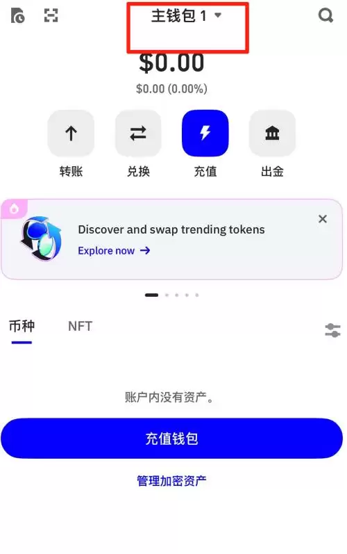 Trust Walletwallet安全吗?Trust Walletwallet创建图解教学指南