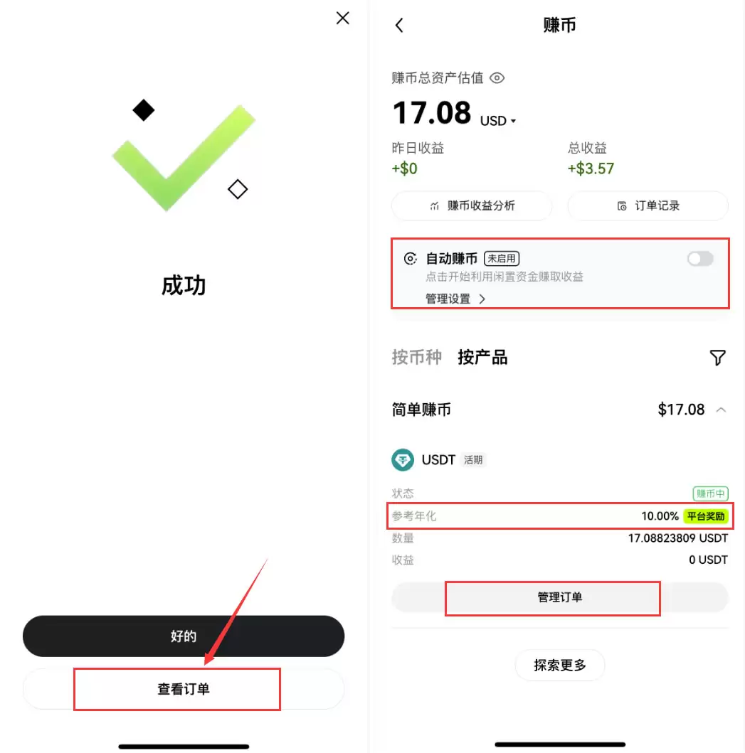 欧易有哪些低风险理财产品？欧易五大低风险理财产品详细介绍
