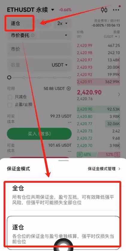 欧易合约如何设置止盈止损？_图5