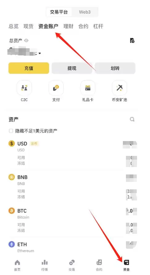 USDT官方下载软件是什么？USDT详细入金与出金图文教程