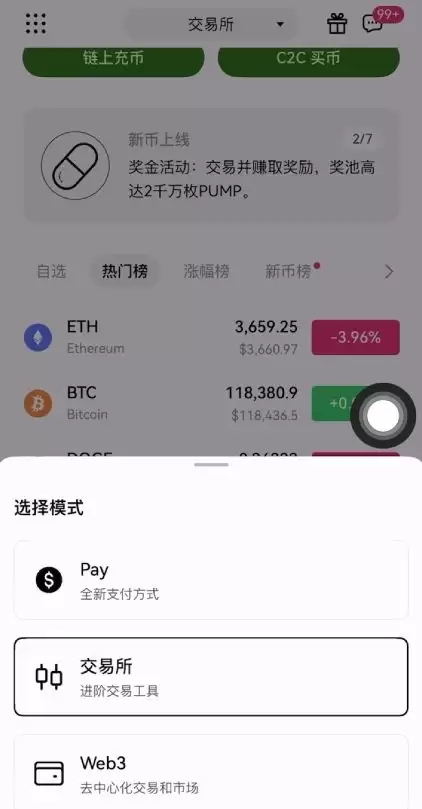 币圈入门指南:到底是先选交易所还是先买币？