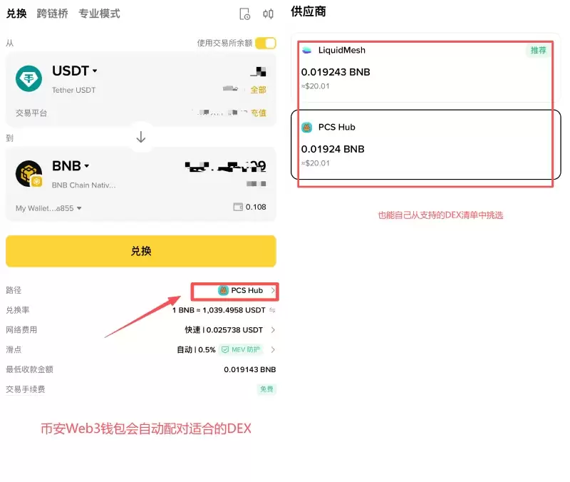 BNB Smart Chain(BSC)是什么?怎么样?手续费低,速度快的DeFi热门公链详解