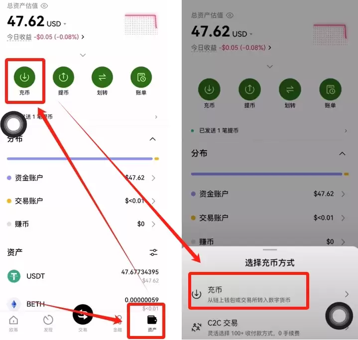 火币APP如何提现和转账？_图7