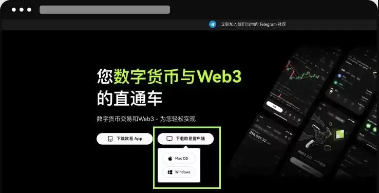 欧易OKX官方App下载步骤图解（苹果/安卓/电脑）