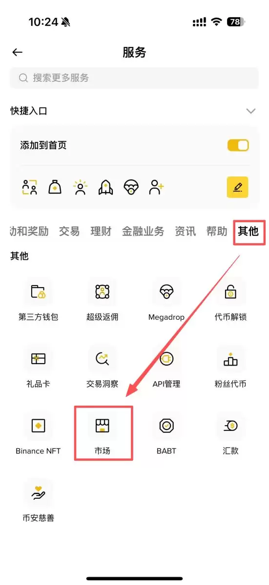 币安VISA信用卡详细介绍