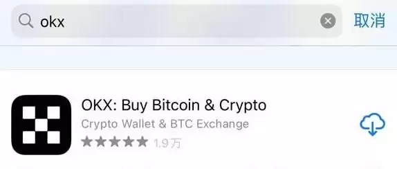 苹果手机如何正确下载欧易APP？使用苹果手机下载欧易APP流程