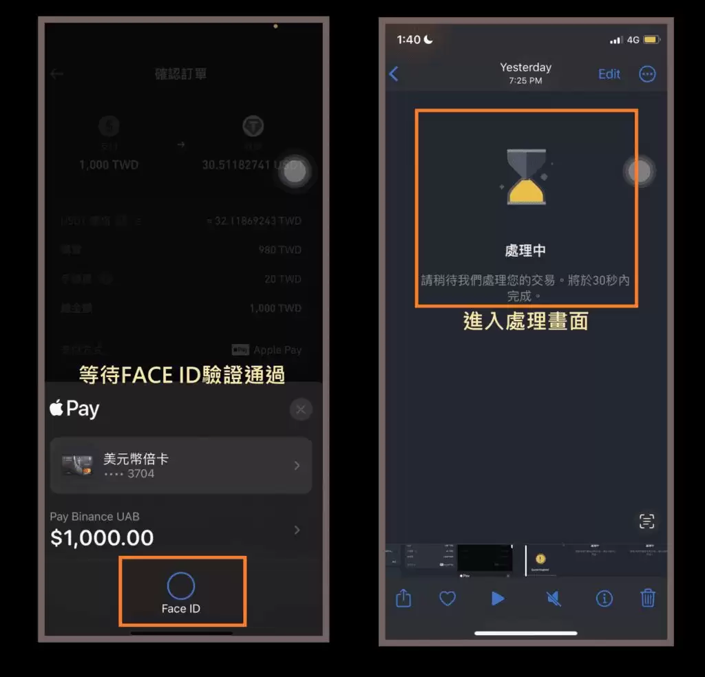 币安入金教学2025.8.22:信用卡、Apple Pay、C2C、虚拟货币wallet入金图文方法