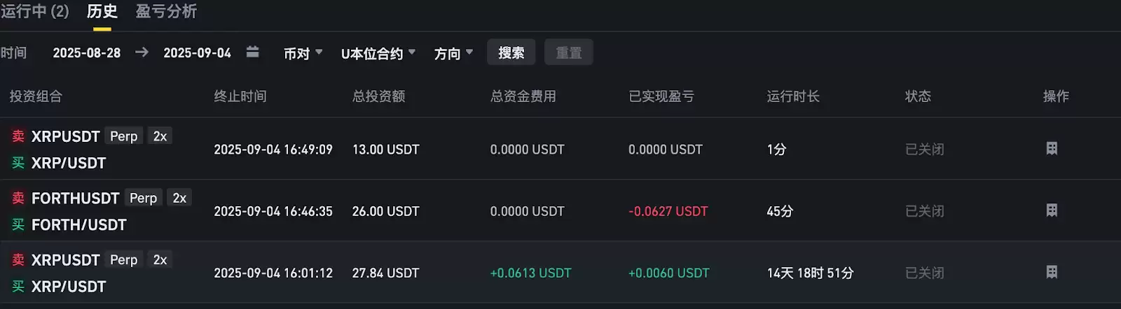 币安资金费率套利机器人介绍