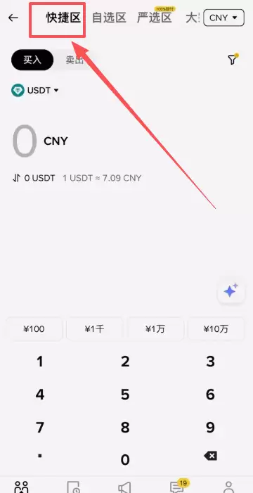 币安提现和出金教程