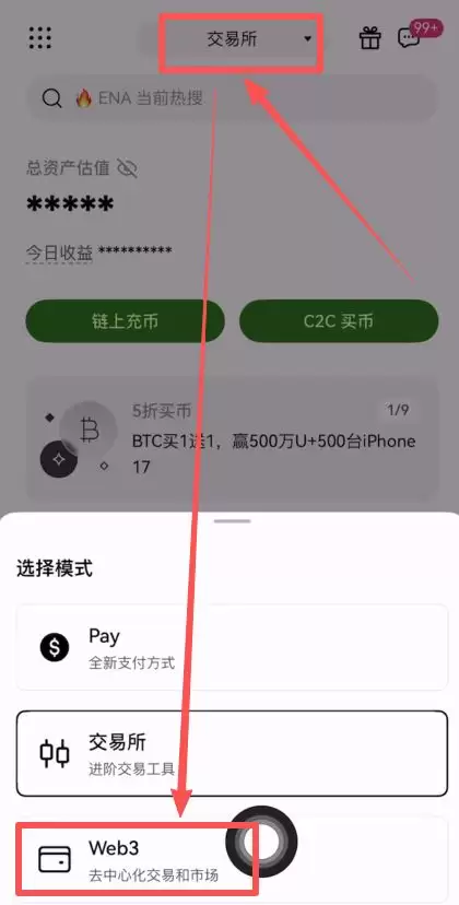 欧 易中国怎么下载？欧OKX易三端APP保姆级下载地址和教学(安卓/苹果/电脑)