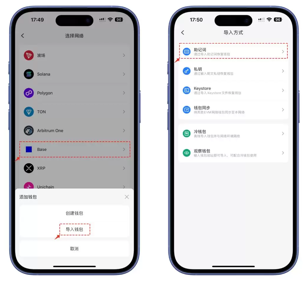 TokenPocket创建和导入Basewallet