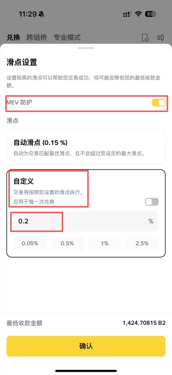 币安Alpha Points空投教学