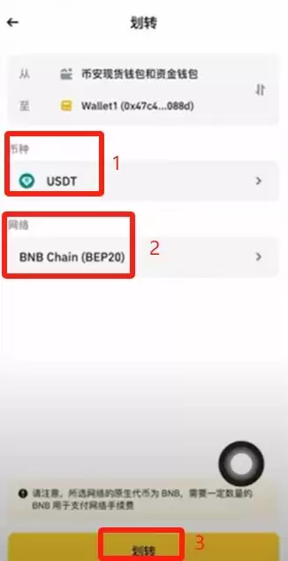 如何在币安Web3wallet中使用USDT？币安wallet操作指南