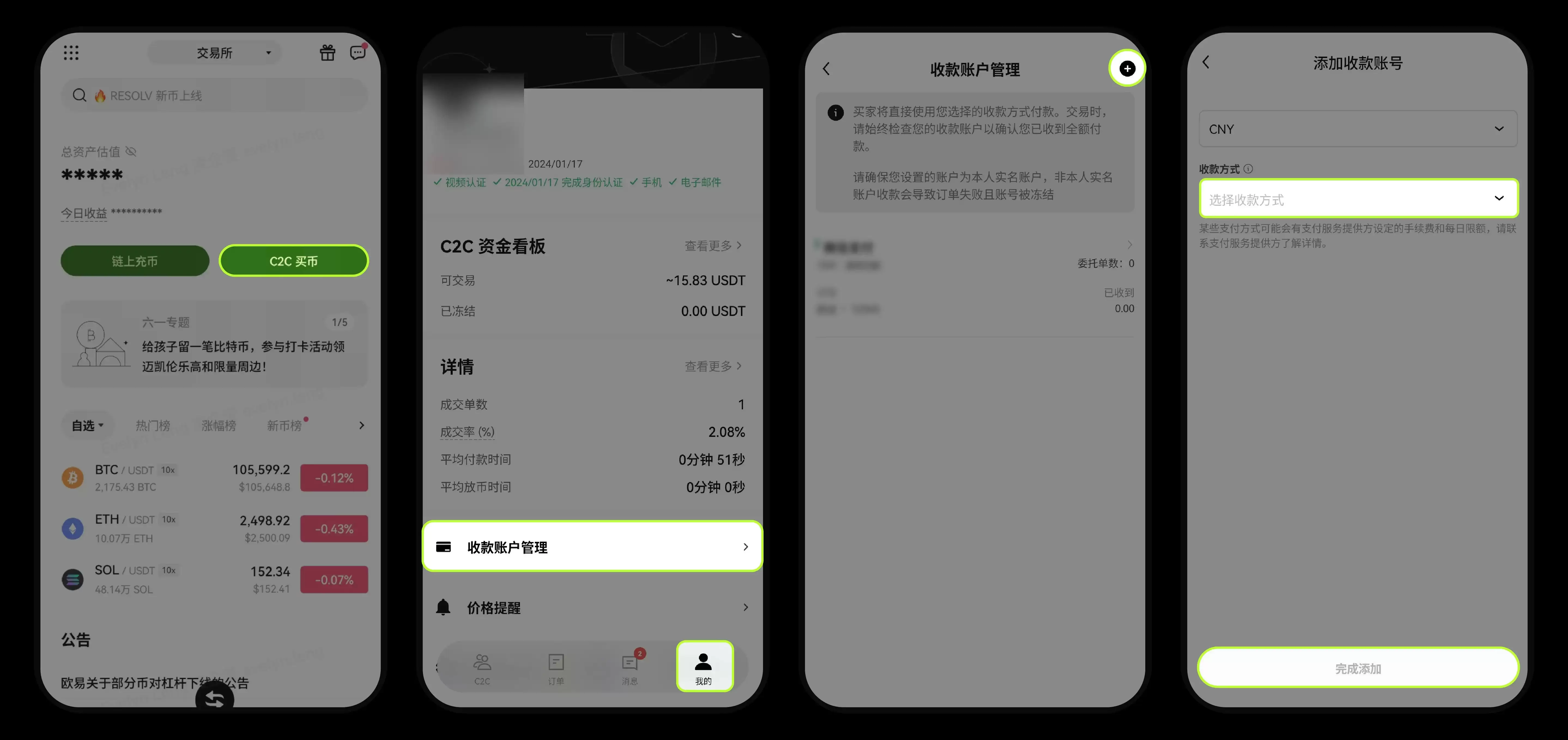 App 端