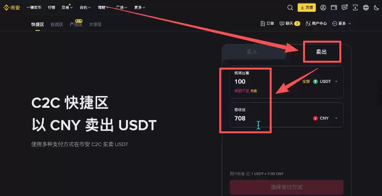 币圈新人炒币入门指南:新手交易比特币保姆级教程