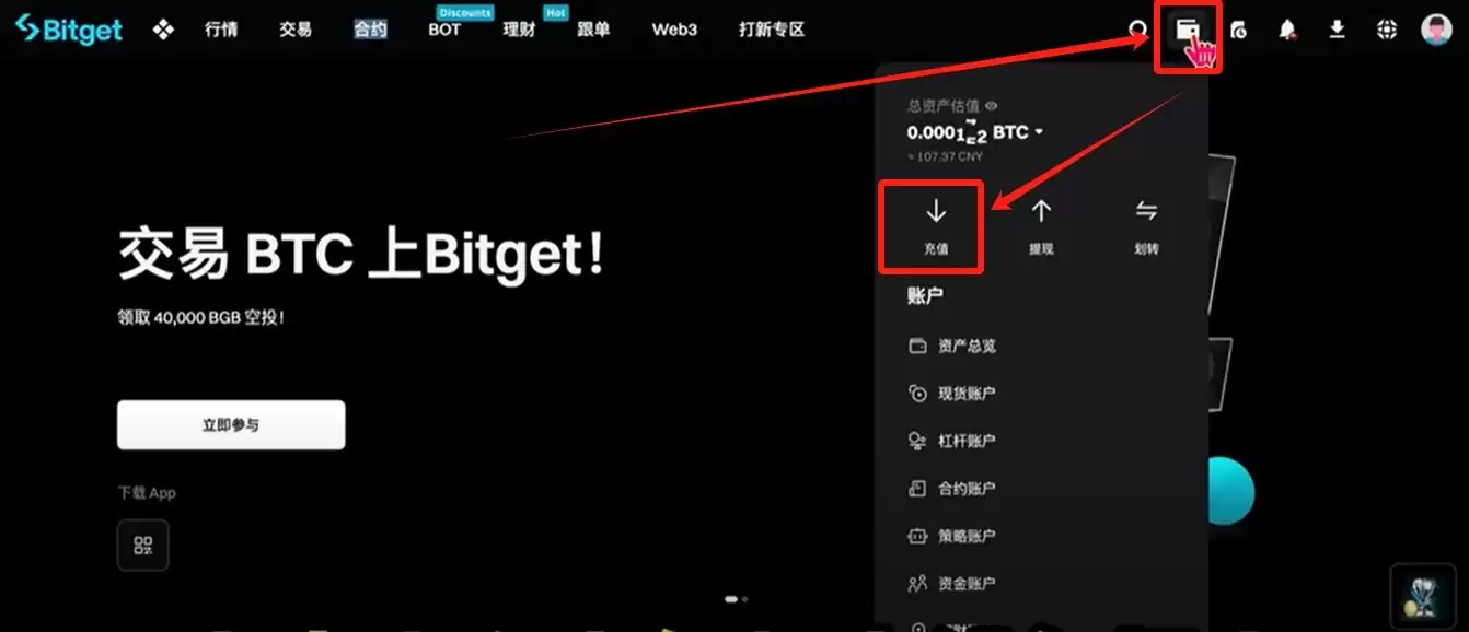 BitGet官方网站地址是什么？BitGet官方APP在哪下载？(2025年最新地址)