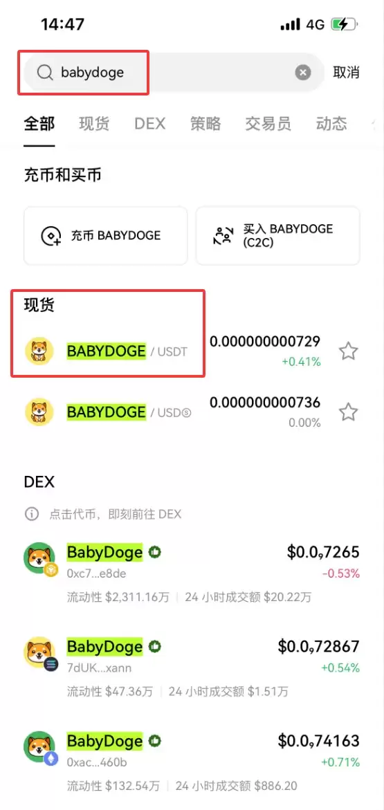 什么是BABYDOGE币？BABYDOGE代币经济学、未来前景及购买指南