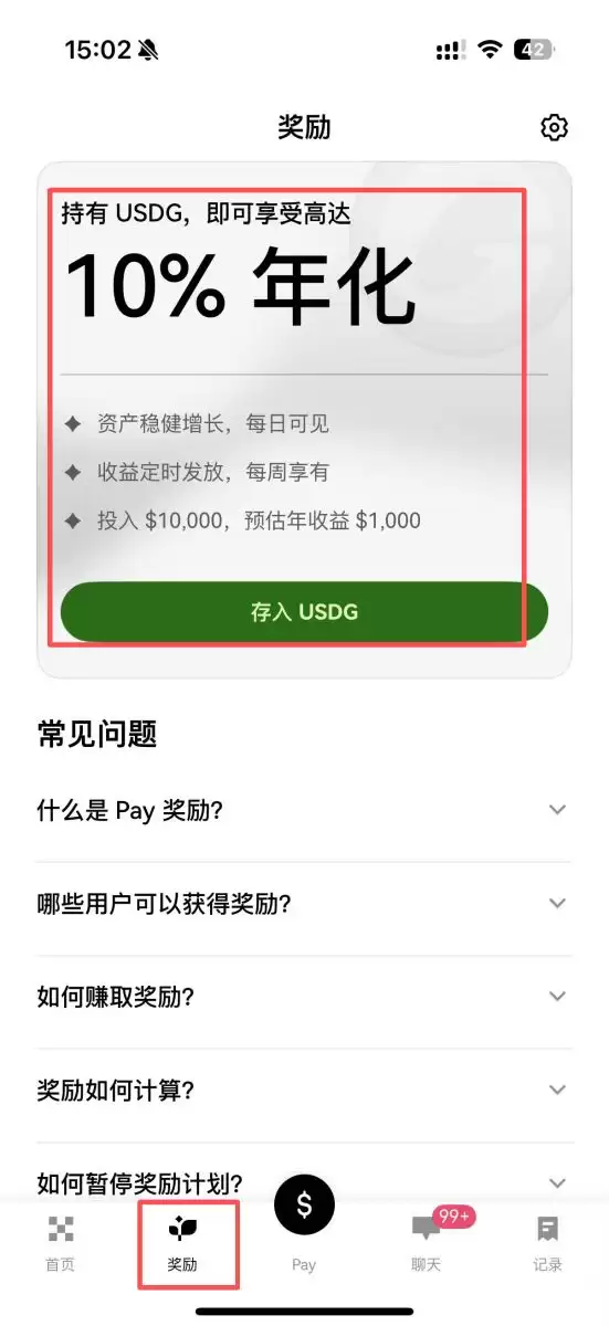 OKX Pay注册使用教学