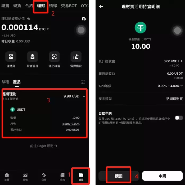 Bitget交易苏如何提币？如何转账？如何把Bitget里面的钱提出去？
