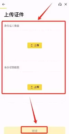 注册到交易流程_图9