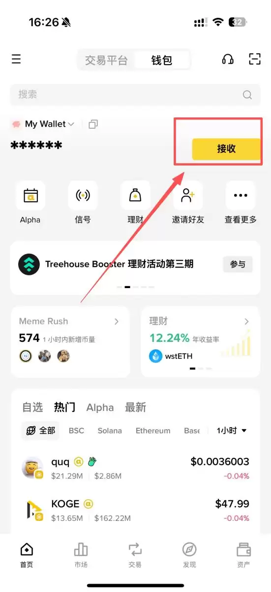 BSC币安智能链具体介绍