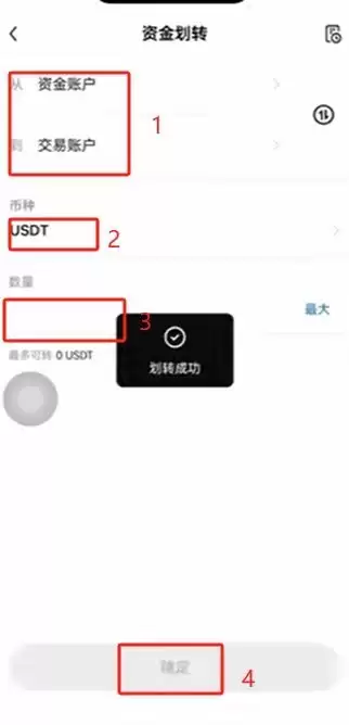 欧易（OKX）交易所保姆级教程:从下载APP、注册、身份认证及交易全流程