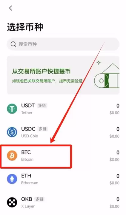 热wallet推荐排名:新人入门web3wallet就靠这7款交易所wallet