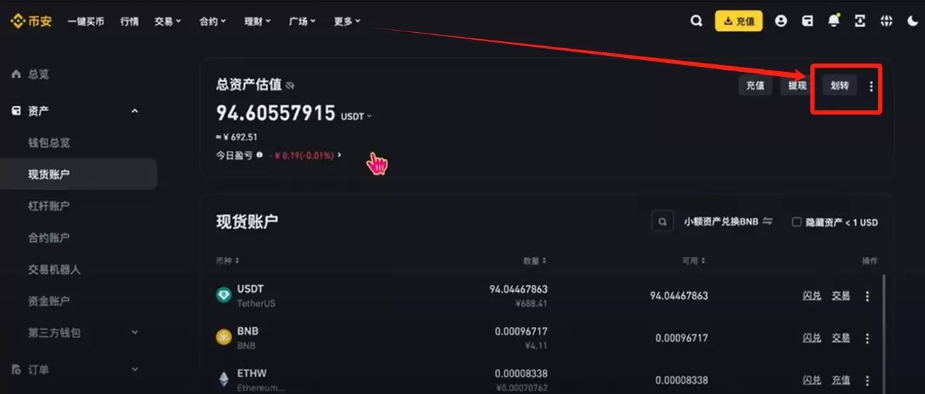 中国大陆买比特币用什么软件？如何购买？哪个APP靠谱？