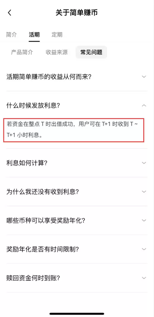 欧易有哪些低风险理财产品？欧易五大低风险理财产品详细介绍