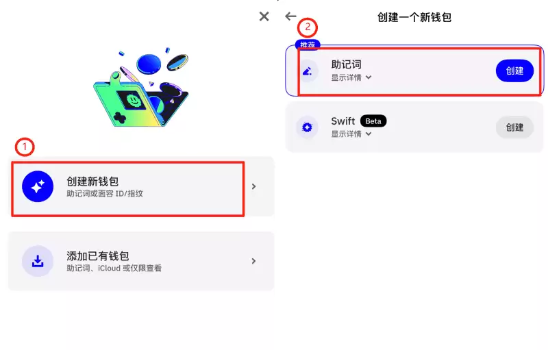 Trust Walletwallet安全吗?Trust Walletwallet创建图解教学指南