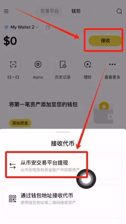 币安Web3wallet是什么、有哪些功能、如何使用？优缺点、充提币教程