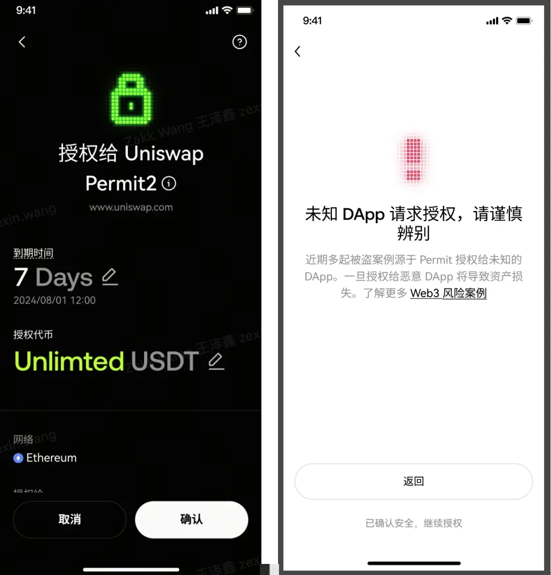 如何识别链上诈骗，全面守护Web3安全？