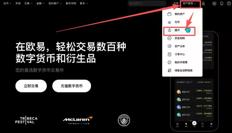 Backpack交易所账号注册、充值、提币、合约交易操作图文教程